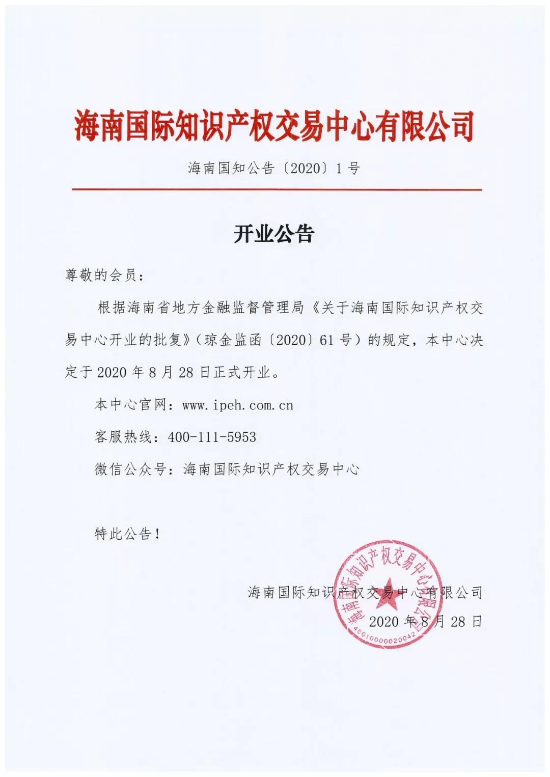 微信图片_20200828215259.jpg